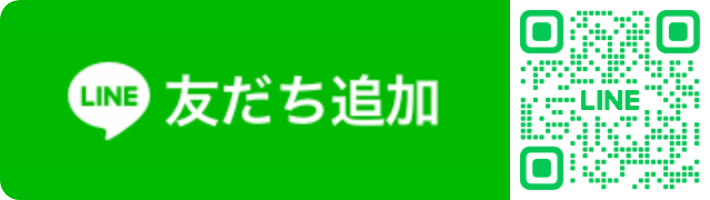 Line 友だち追加